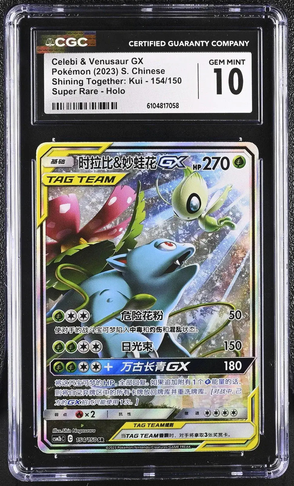 ?? Celebi & Venusaur Gx 154/150 CGC 10 Super Rare Holo Pokemon Gem Mint - Mastercoins