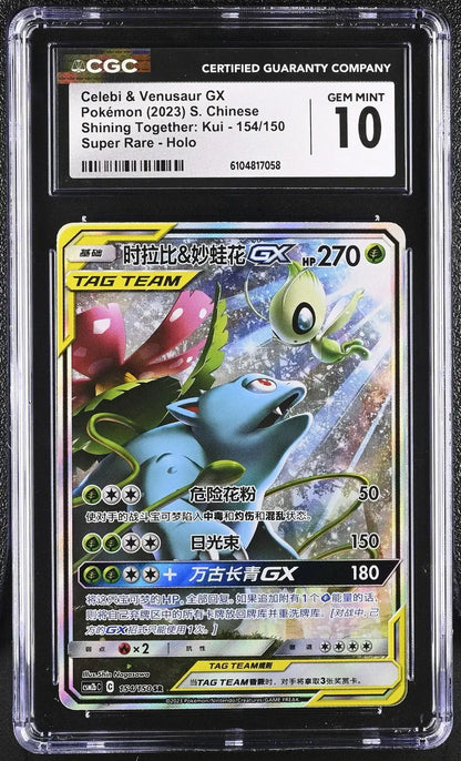 ?? Celebi & Venusaur Gx 154/150 CGC 10 Super Rare Holo Pokemon Gem Mint - Mastercoins
