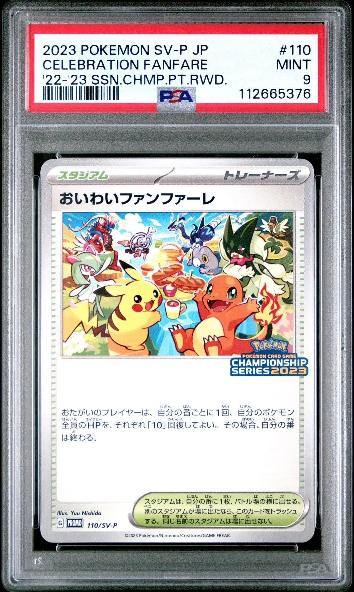 ?? CELEBRATION FANFARE 110 SV - P '22 - '23 SEASON CHAMPIONSHIP POINT REWARD PSA 9 - Mastercoins