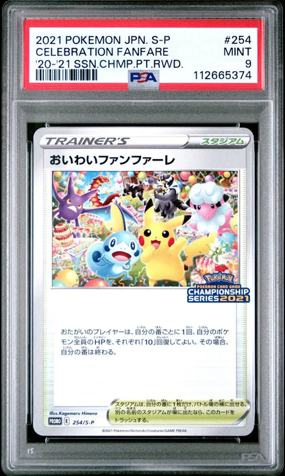 ?? CELEBRATION FANFARE 254 SV - P '20 - '21 SEASON CHAMPIONSHIP POINT REWARD PSA 9 - Mastercoins