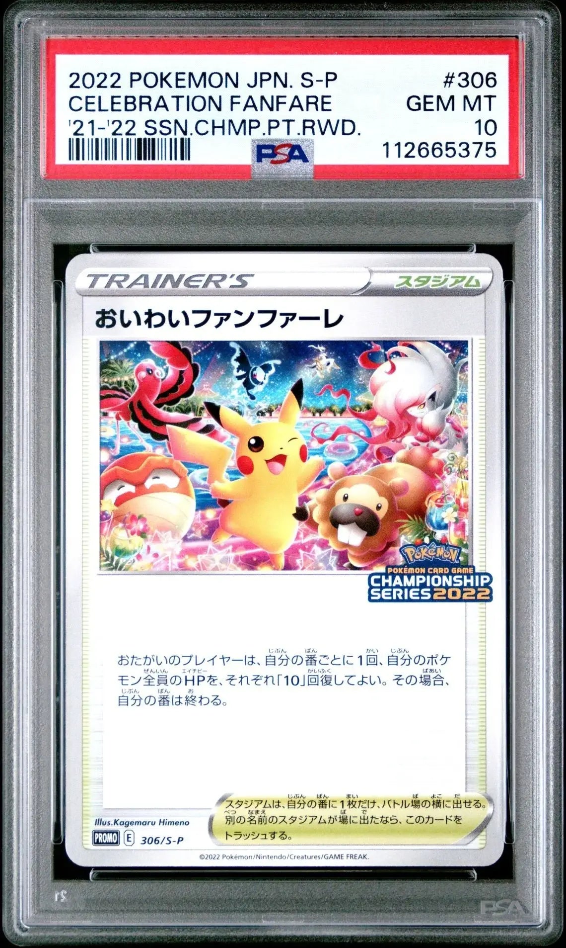 ?? CELEBRATION FANFARE 306 SV - P '21 - '22 SEASON CHAMPIONSHIP POINT REWARD PSA 10 - Mastercoins