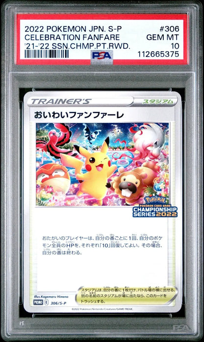 ?? CELEBRATION FANFARE 306 SV - P '21 - '22 SEASON CHAMPIONSHIP POINT REWARD PSA 10 - Mastercoins