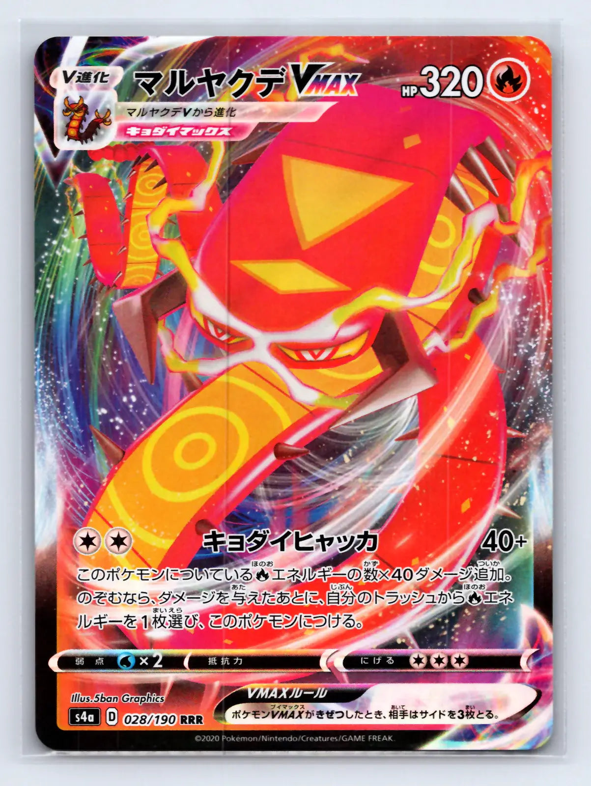 Centiskorch VMAX 028/190 Triple Rare Shiny Star V Pokemon Japanese Near Mint - Mastercoins