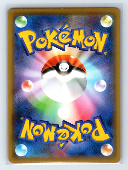 Centiskorch VMAX 028/190 Triple Rare Shiny Star V Pokemon Japanese Near Mint - Mastercoins