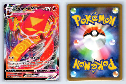 Centiskorch VMAX 028/190 Triple Rare Shiny Star V Pokemon Japanese Near Mint - Mastercoins