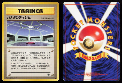 Cerulean City Gym Gym Heroes Japanese MP - Mastercoins