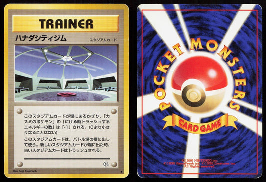 Cerulean City Gym Gym Heroes Japanese MP - Mastercoins