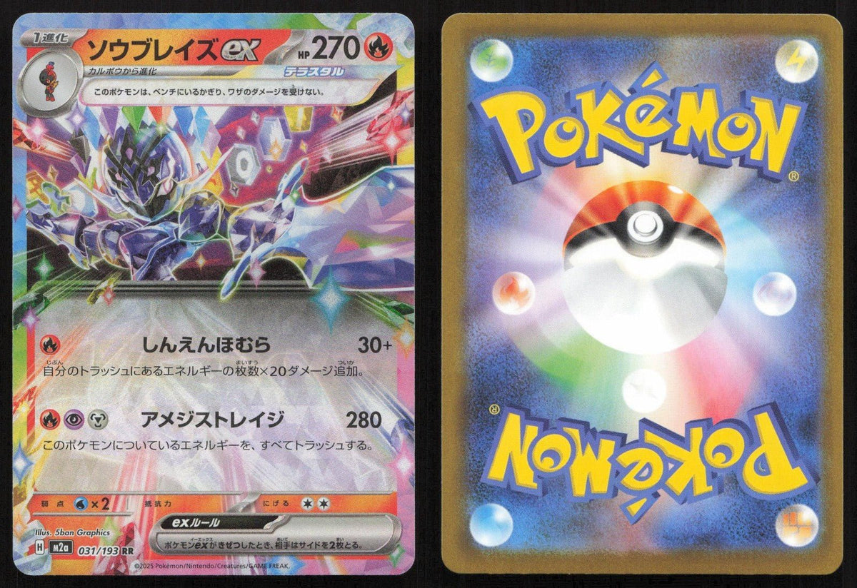 Ceruledge ex 031/193 MEGA Dream ex Double Rare Japanese NM - Mastercoins