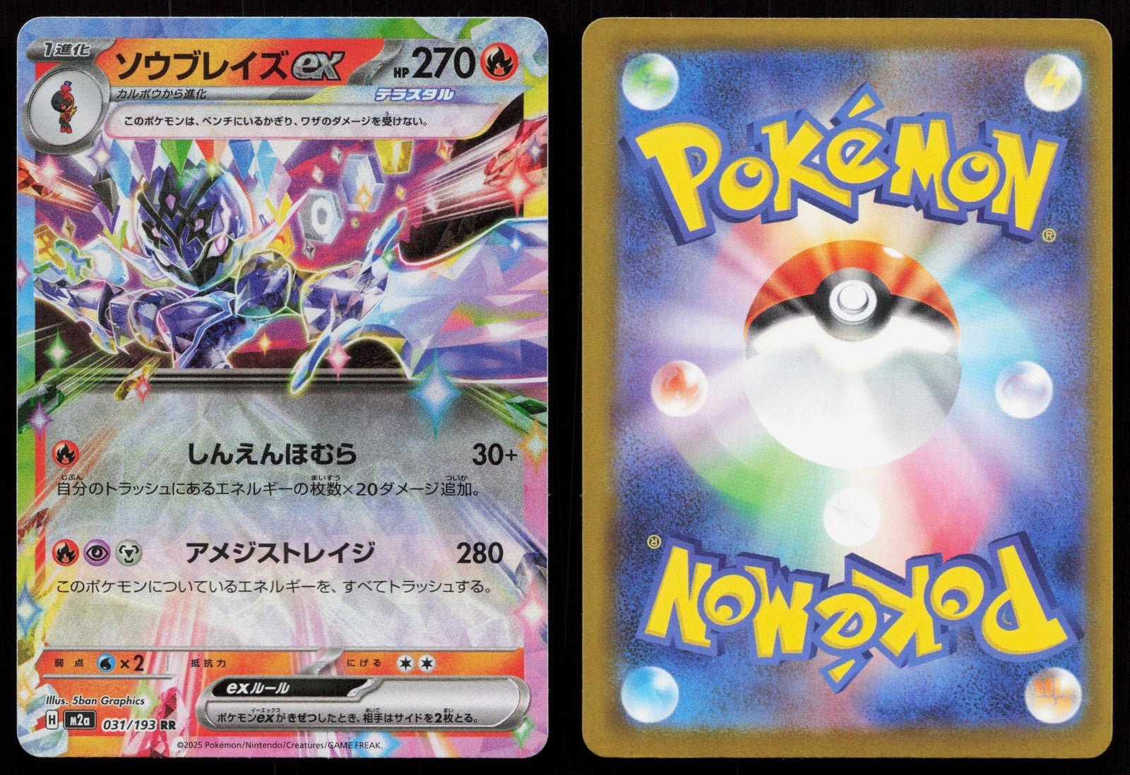 Ceruledge ex 031/193 MEGA Dream ex Japanese - Mastercoins