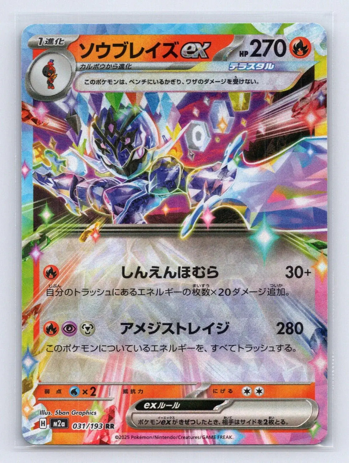 Ceruledge ex 031/193 MEGA Dream ex Pokemon Japanese NM - Mastercoins