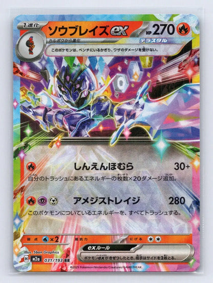 Ceruledge ex 031/193 MEGA Dream ex Pokemon Japanese NM - Mastercoins