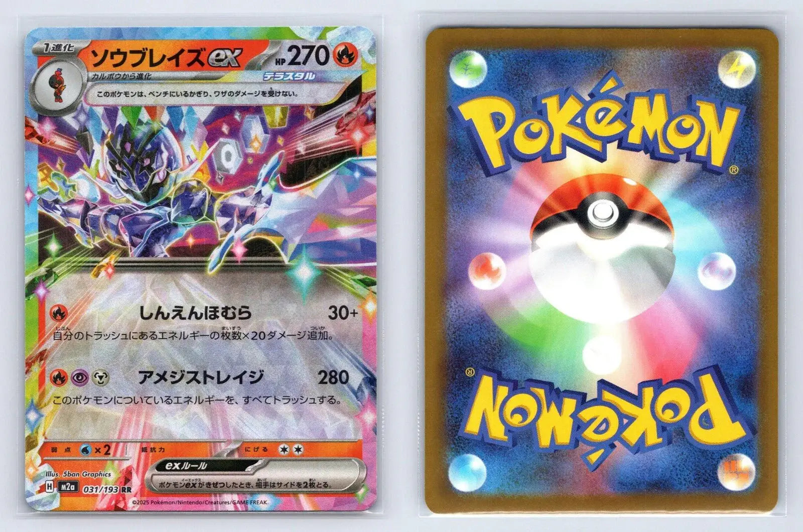 Ceruledge ex 031/193 MEGA Dream ex Pokemon Japanese NM - Mastercoins