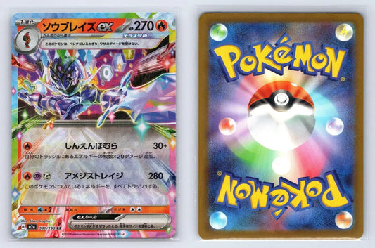 Ceruledge ex 031/193 MEGA Dream ex Pokemon Japanese NM - Mastercoins