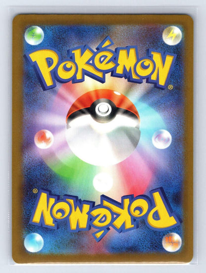 Ceruledge ex 031/193 MEGA Dream ex Pokemon Japanese NM - Mastercoins