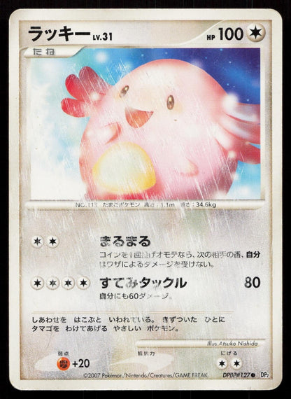Chansey DPBP127 Secret of the Lakes Japanese - Mastercoins