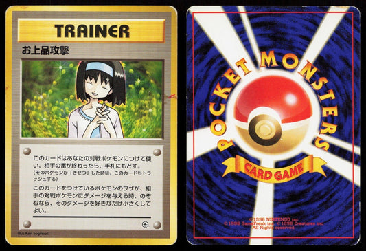 Charity Gym Heroes Deck Japanese HP - Mastercoins
