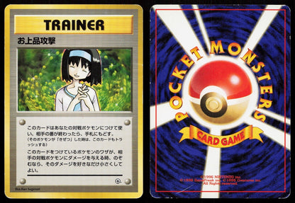 CHARITY GYM HEROES DECK POKEMON JAPANESE HP - Mastercoins