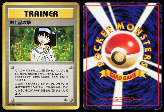 CHARITY GYM HEROES DECK POKEMON JAPANESE HP - Mastercoins