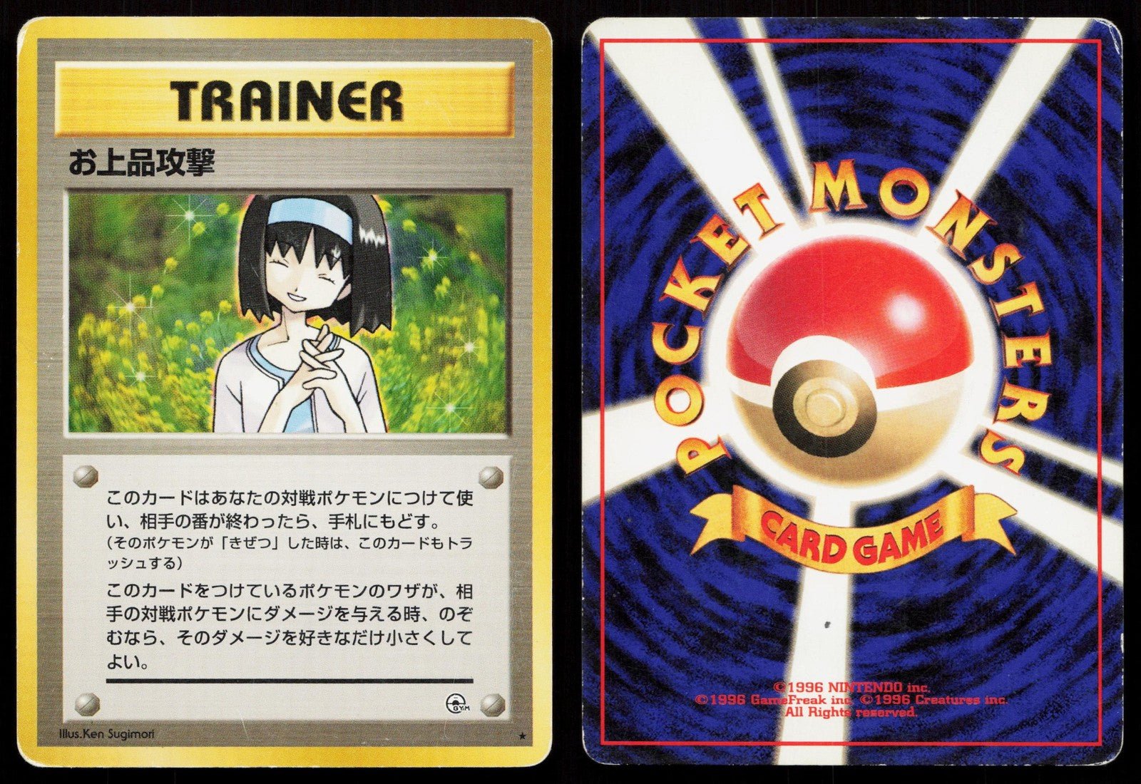CHARITY GYM HEROES DECK POKEMON JAPANESE HP - Mastercoins