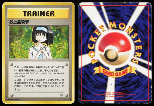 CHARITY GYM HEROES DECK POKEMON JAPANESE HP - Mastercoins