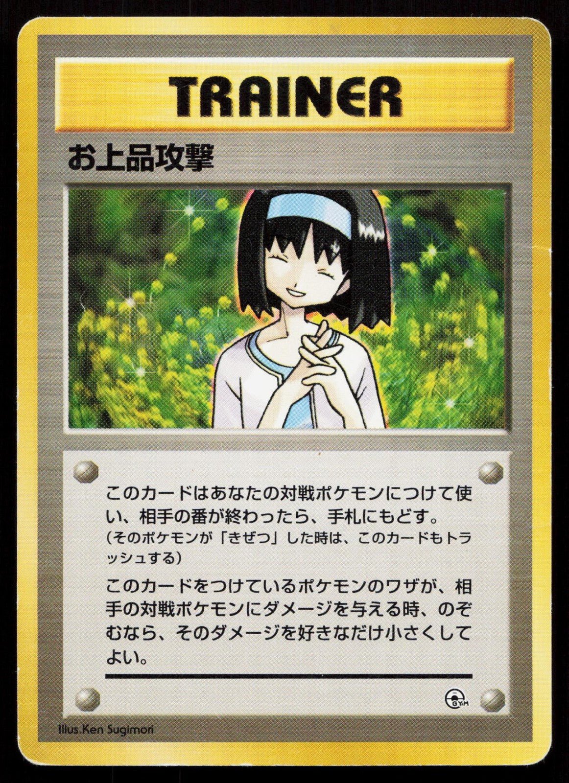 CHARITY GYM HEROES DECK POKEMON JAPANESE HP - Mastercoins