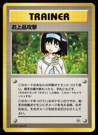 CHARITY GYM HEROES DECK POKEMON JAPANESE HP - Mastercoins