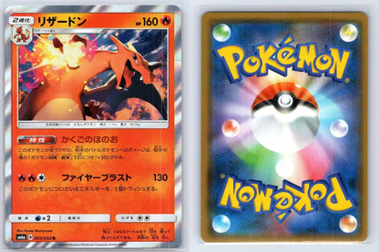 Charizard 003/053 Dragon Storm Pokemon Japanese NM - Mastercoins