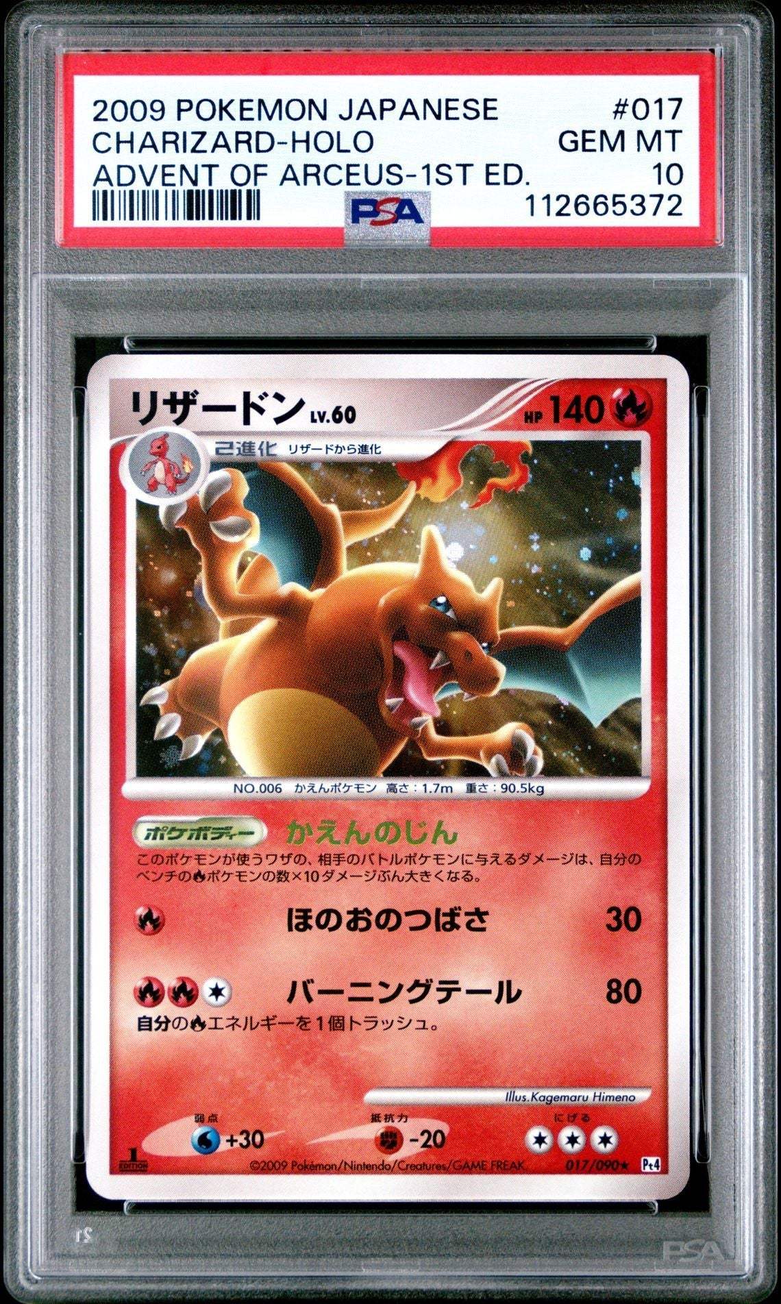 ?? CHARIZARD 017 HOLO 1ST EDITION JAPANESE ADVENT OF ARCEUS PSA 10 - Mastercoins