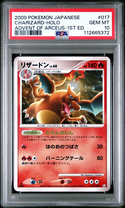?? CHARIZARD 017 HOLO 1ST EDITION JAPANESE ADVENT OF ARCEUS PSA 10 - Mastercoins
