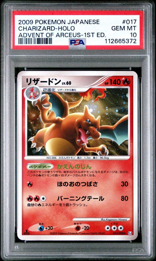 ?? CHARIZARD 017 HOLO 1ST EDITION JAPANESE ADVENT OF ARCEUS PSA 10 - Mastercoins