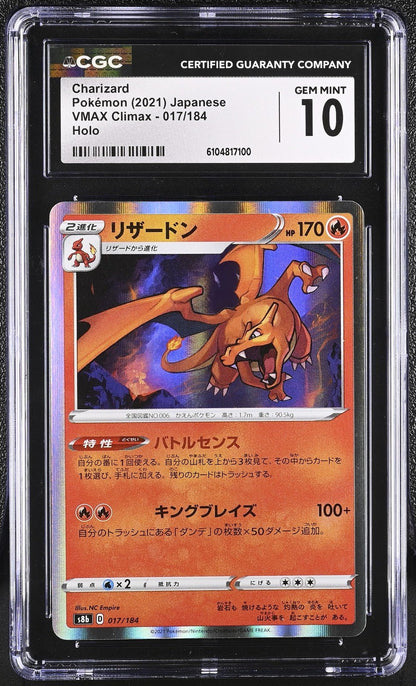 🎰👀 Charizard 017/184 Vmax Climax CGC 10 Holo Pokemon Japanese Gem Mint - Mastercoins