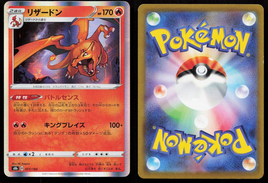 CHARIZARD 017/184 VMAX CLIMAX POKEMON JAPANESE NM - Mastercoins
