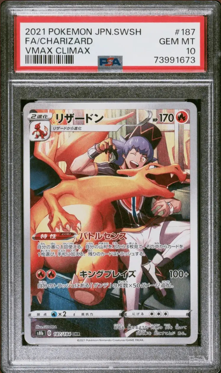 Charizard 187/184 Vmax Climax Full Art PSA 10 - Mastercoins