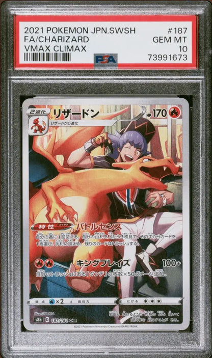 Charizard 187/184 Vmax Climax Full Art PSA 10 - Mastercoins