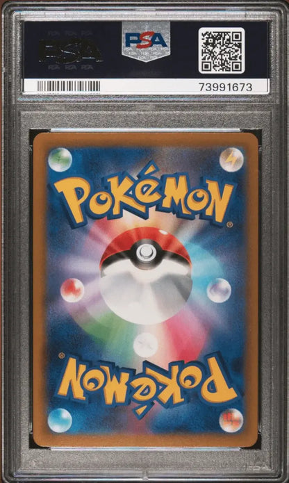 Charizard 187/184 Vmax Climax Full Art PSA 10 - Mastercoins