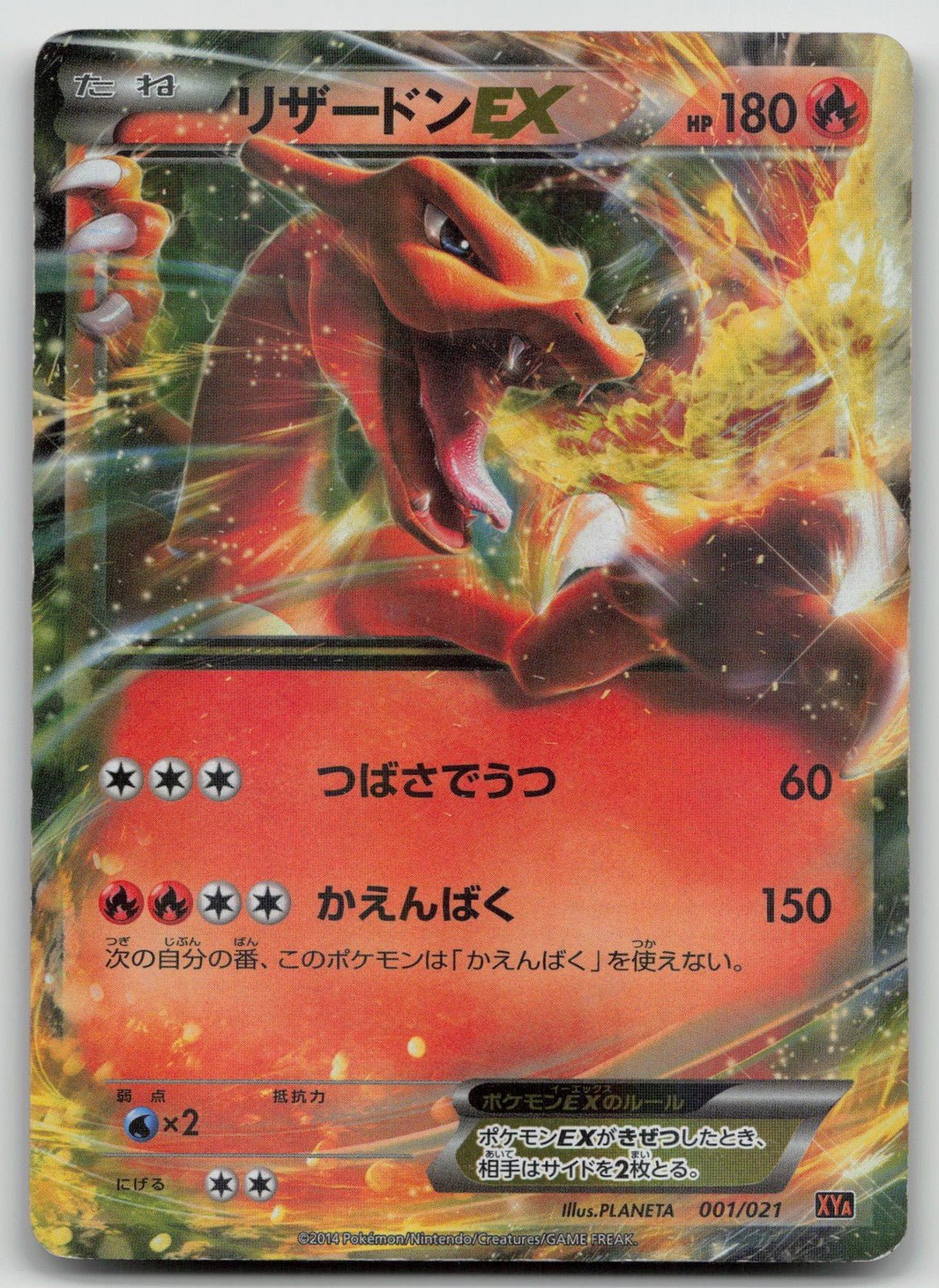 Charizard EX 001/021 M Charizard EX Deck Pokemon Japanese HP - Mastercoins