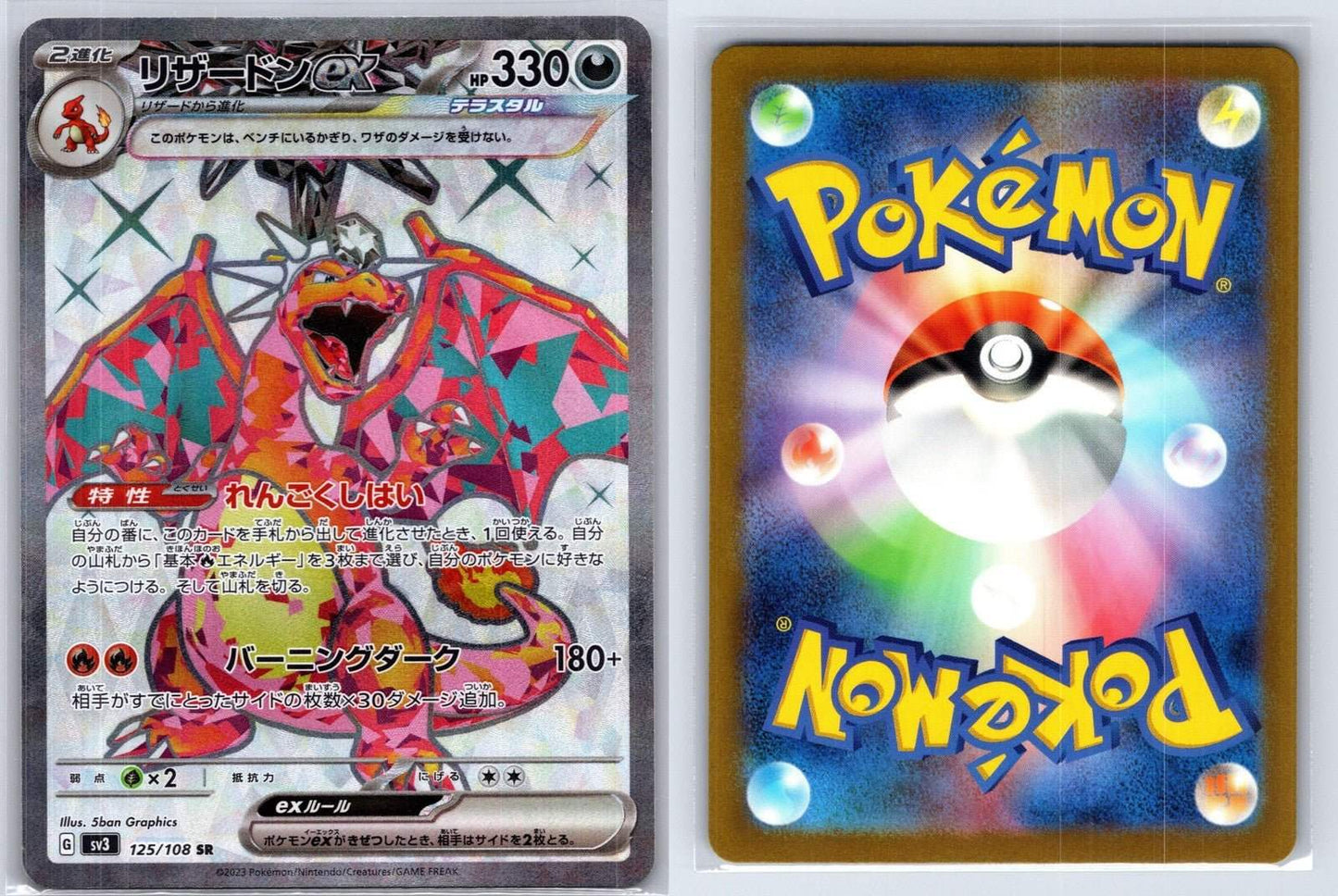Charizard EX 125/108 Ruler of the Black Flame Pokemon Japanese NM - Mastercoins