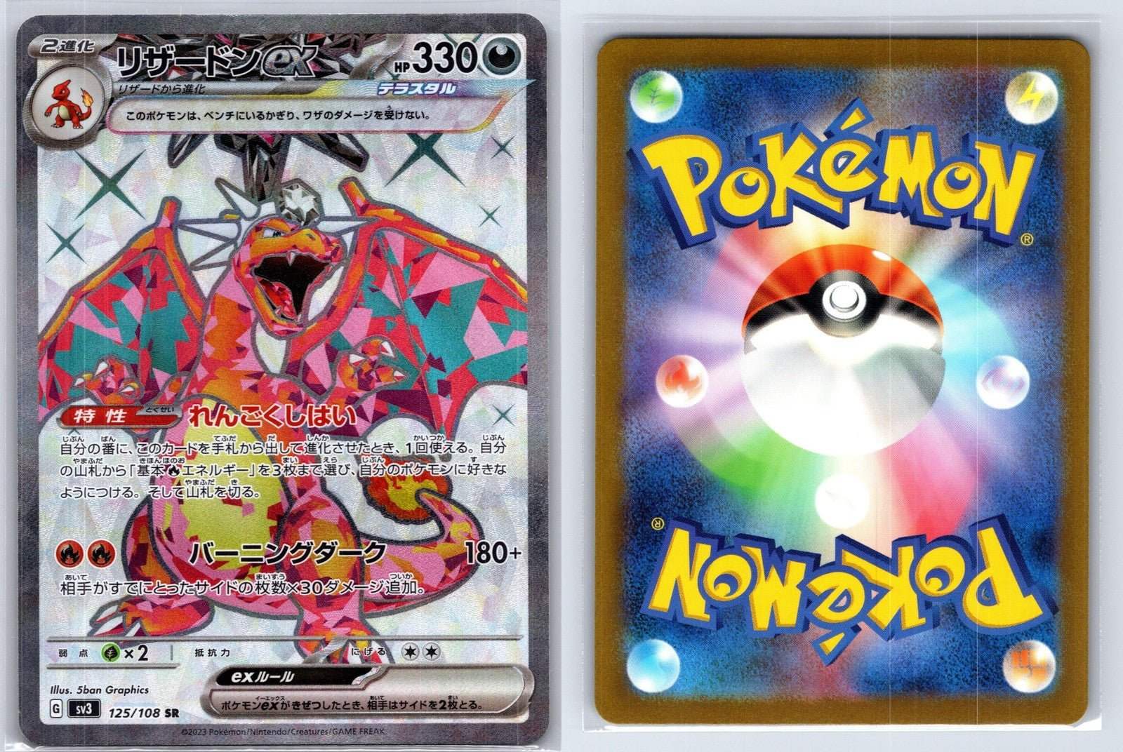 Charizard EX 125/108 Ruler of the Black Flame Pokemon Japanese NM - Mastercoins