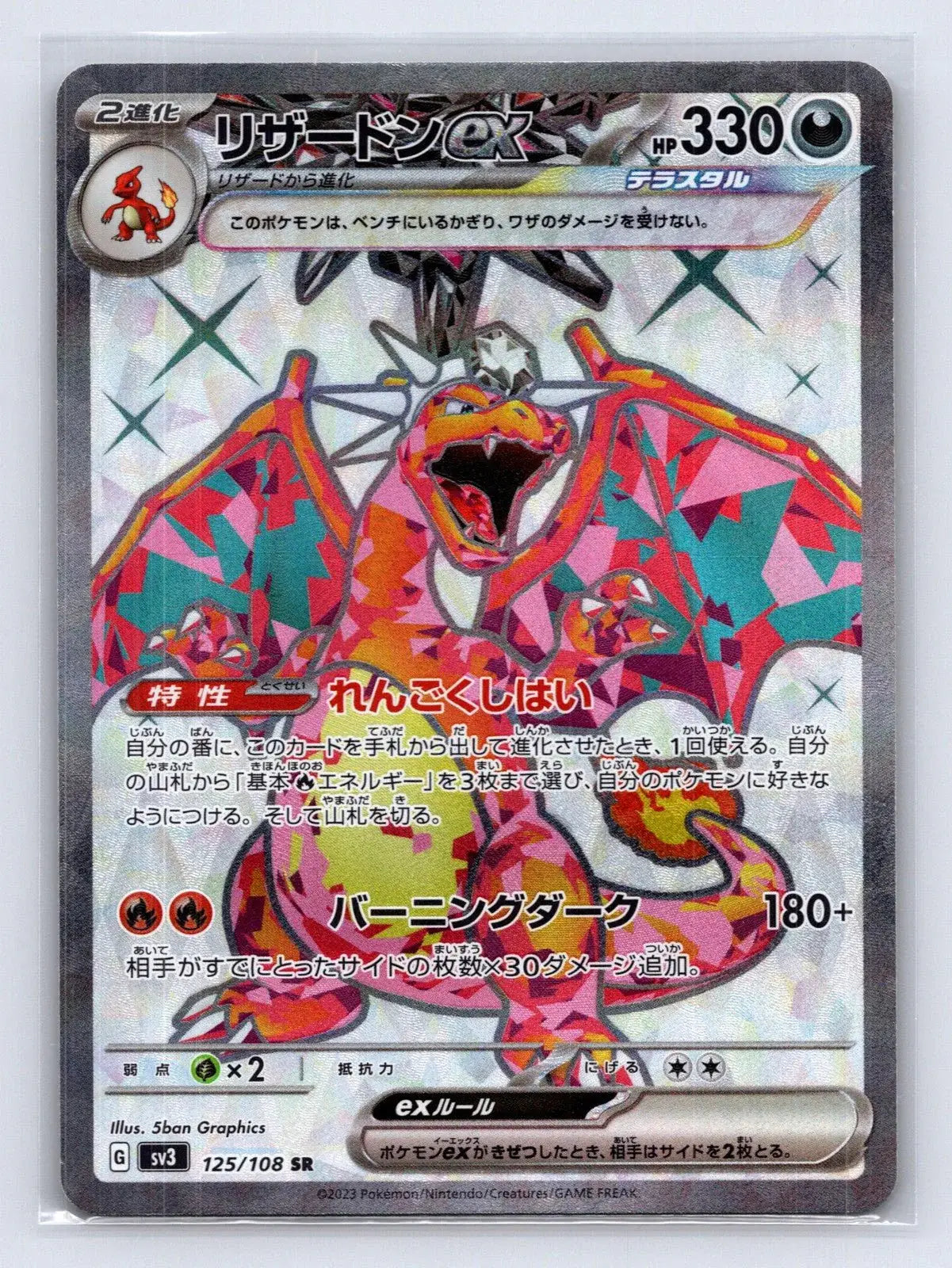 Charizard EX 125/108 Ruler of the Black Flame Pokemon Japanese NM - Mastercoins
