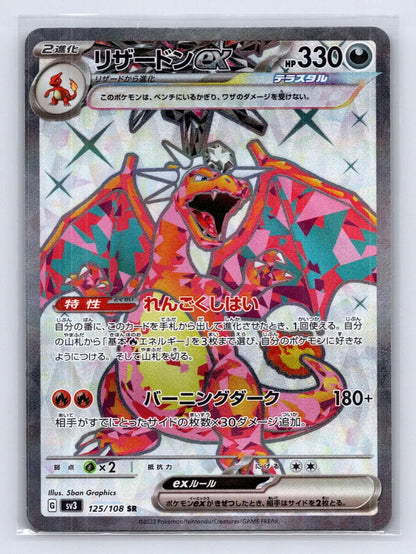 Charizard EX 125/108 Ruler of the Black Flame Pokemon Japanese NM - Mastercoins