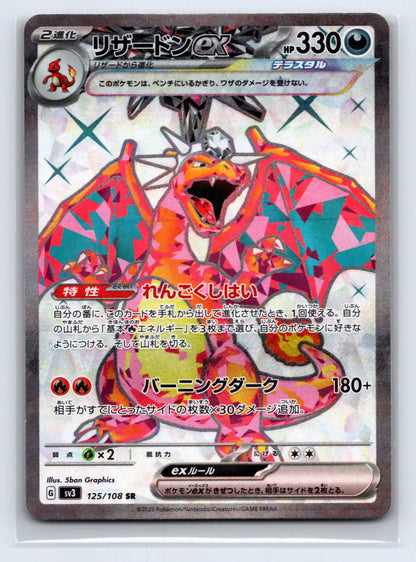 Charizard EX 125/108 Super Rare Ruler of the Black Flame Pokemon Japanese NM - Mastercoins