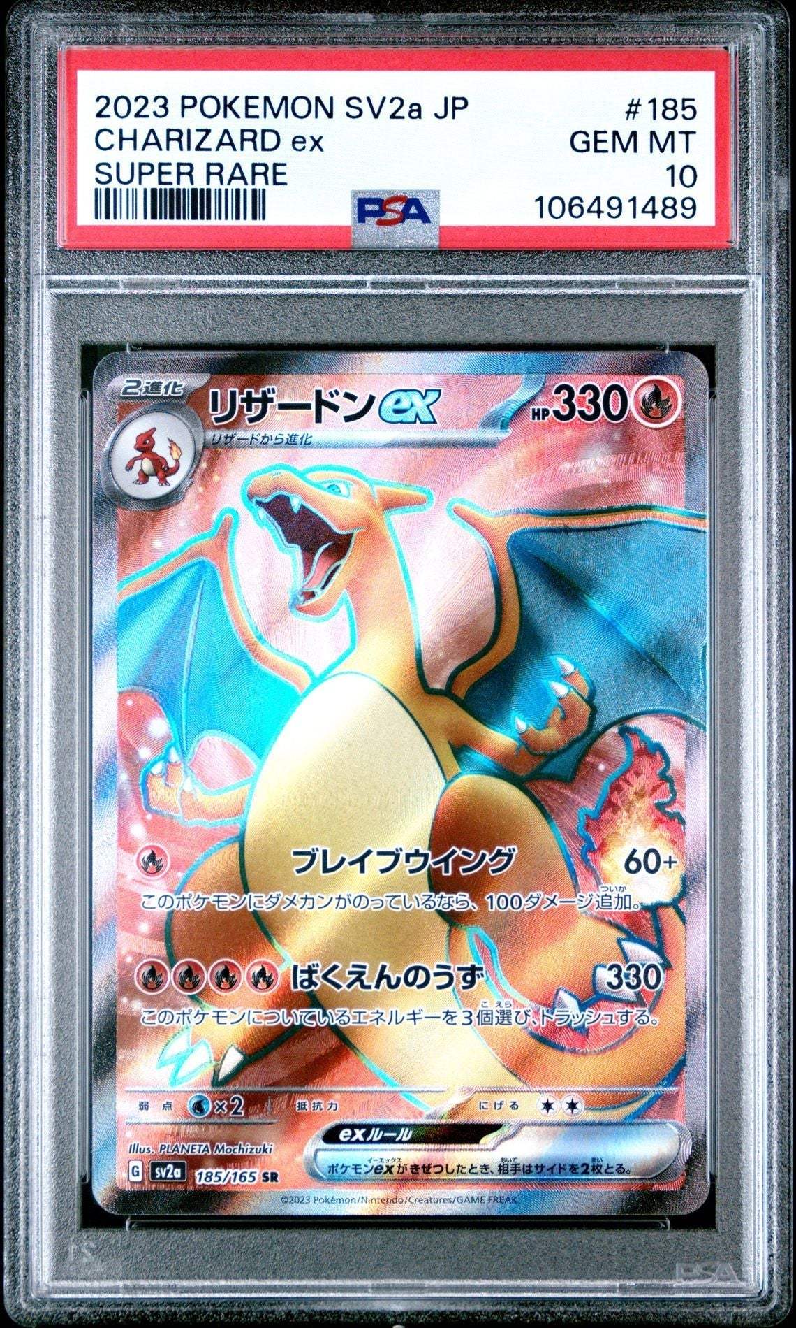 ?CHARIZARD EX 185 POKEMON 151 POKEMON JAPANESE SV2a - PSA 10 - Mastercoins