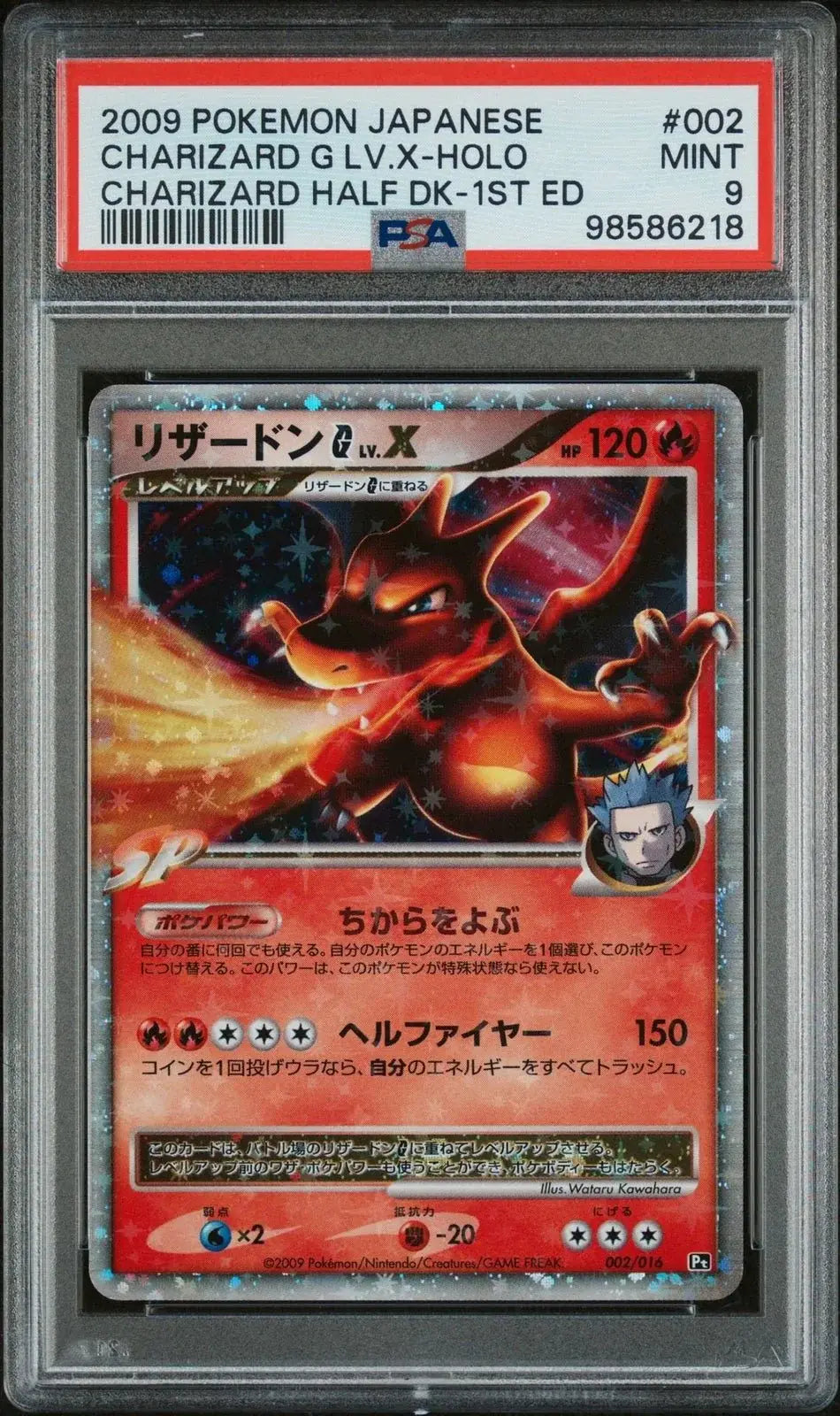 ️‍?Charizard G LV.X 002 1st ED Charizard Half Deck PSA 9 - Mastercoins