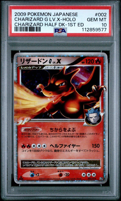 ?? CHARIZARD G LV.X 002 HOLO 1ST EDITION CHARIZARD HALF DECK PSA 10 - Mastercoins