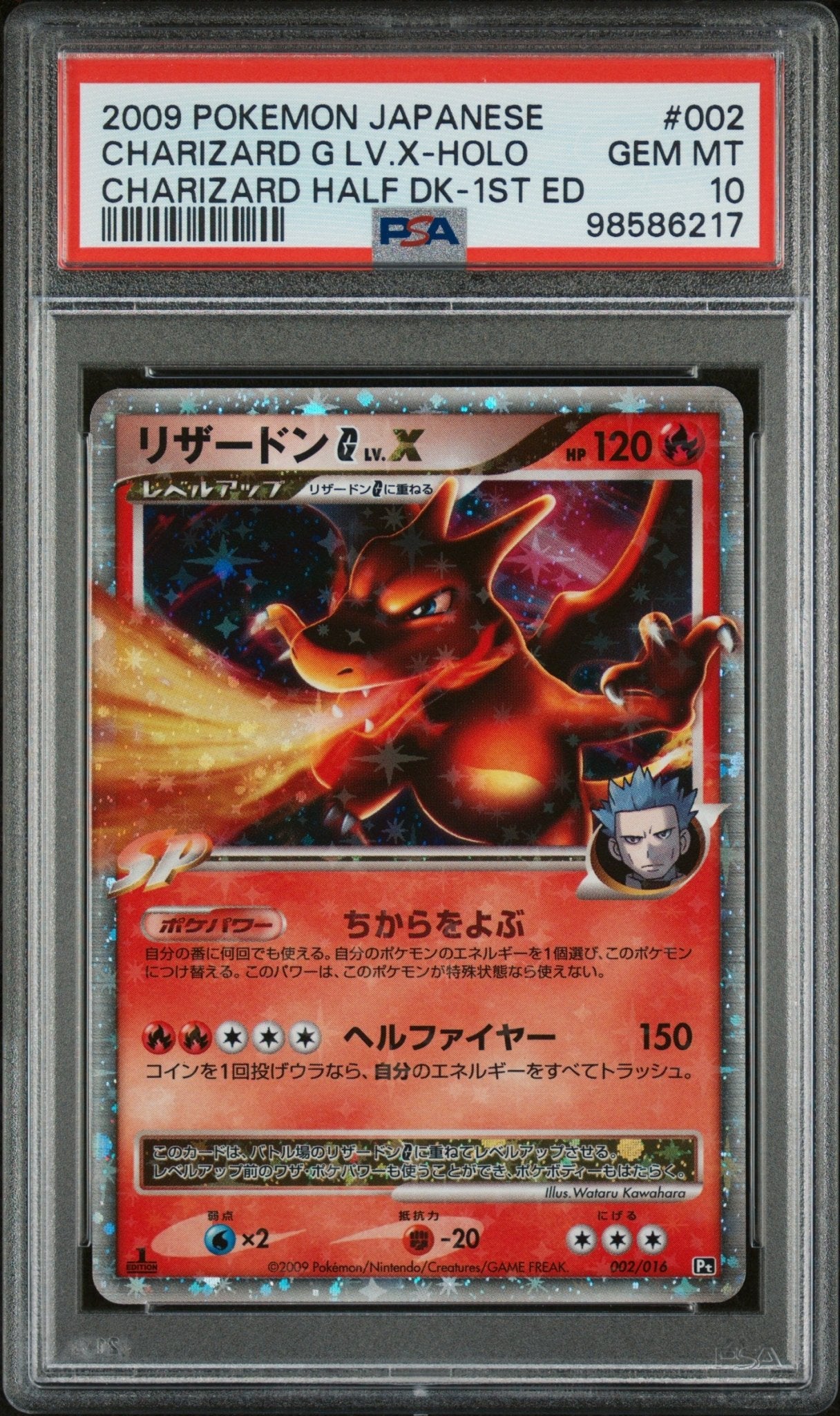 CHARIZARD G LV.X HOLO 002/016 & CHARIZARD G 001 CHARIZARD HALF DECK PSA 10 PAIR - Mastercoins