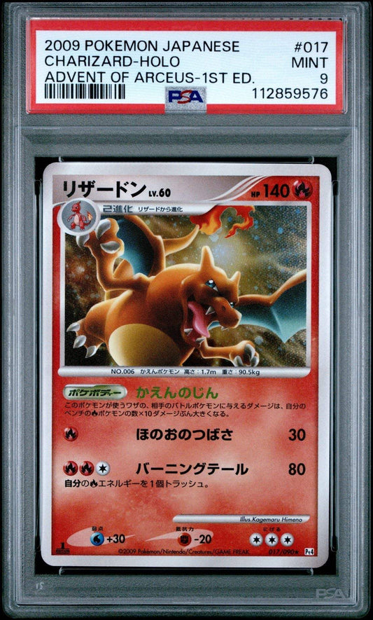 ?? CHARIZARD HOLO 017 1ST EDITION ADVENT OF ARCEUS PSA 9 - Mastercoins