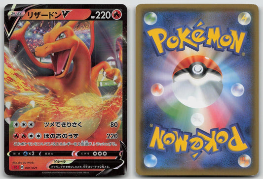CHARIZARD V 001/021 VMAX STARTER SET 2 CHARIZARD POKEMON JAPANESE DMG - Mastercoins