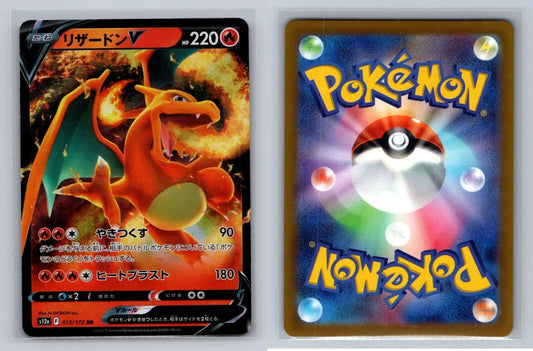 Charizard V 013/172 RR VSTAR Universe s12a - Mastercoins