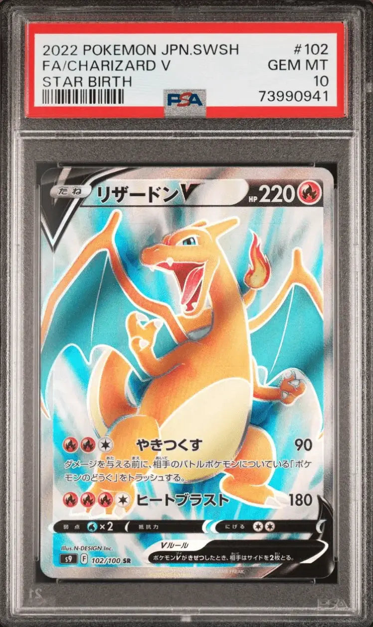 Charizard V 102/100 Star Birth Full Art PSA 10 - Mastercoins