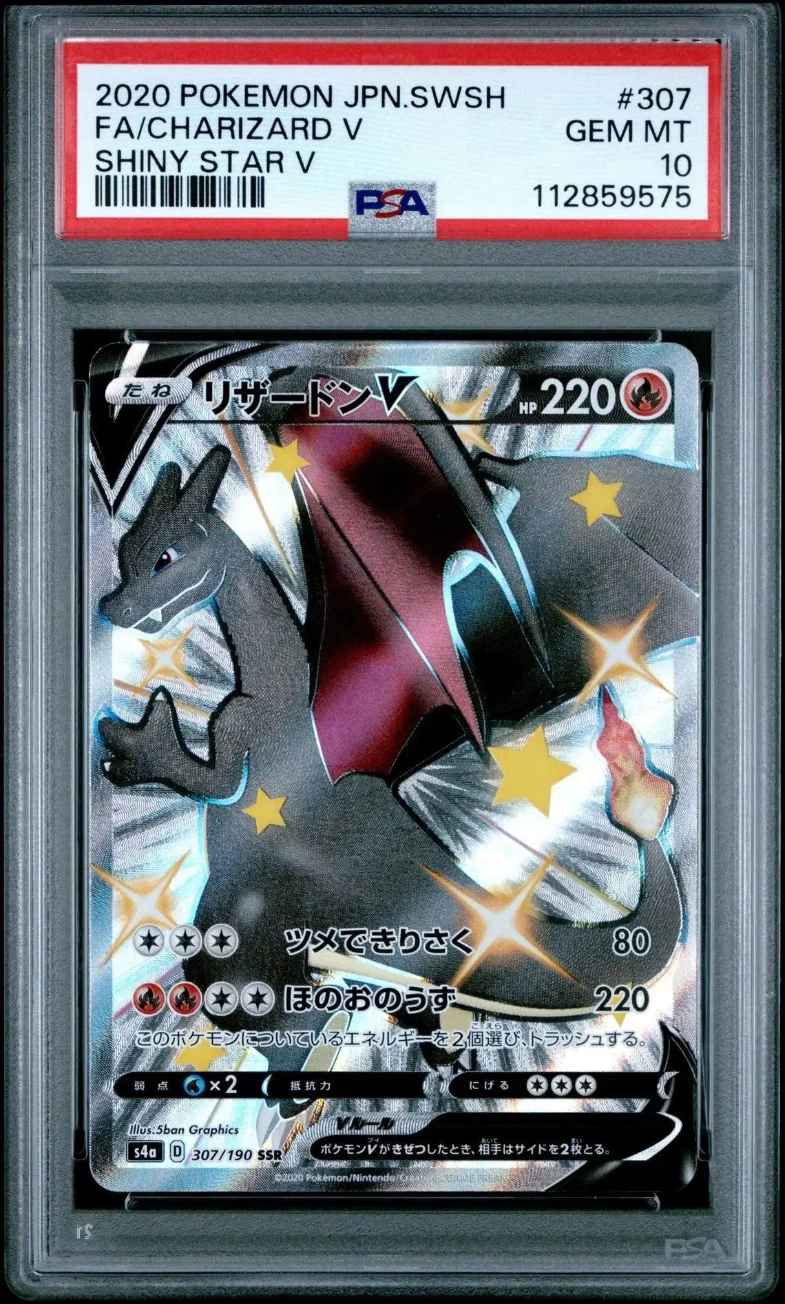 ?? CHARIZARD V 307 SHINY STAR V PSA 10 - Mastercoins